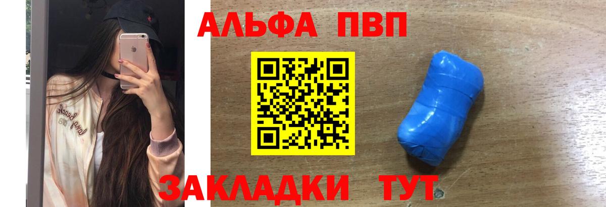 Alpha-PVP Crystall Грозный