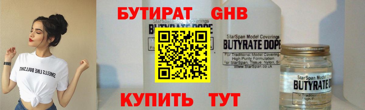Грозный  БУТИРАТ  Вход с VPN  БУТИРАТ 1.4BDO 