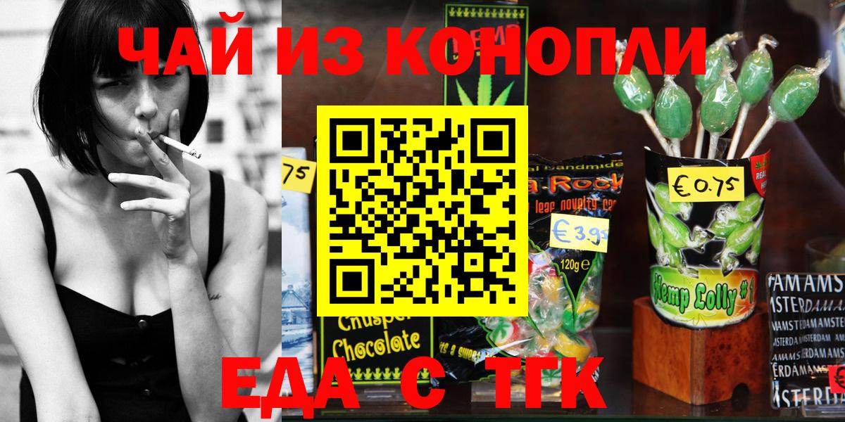 Cannafood конопля  Вход с VPN  Грозный 