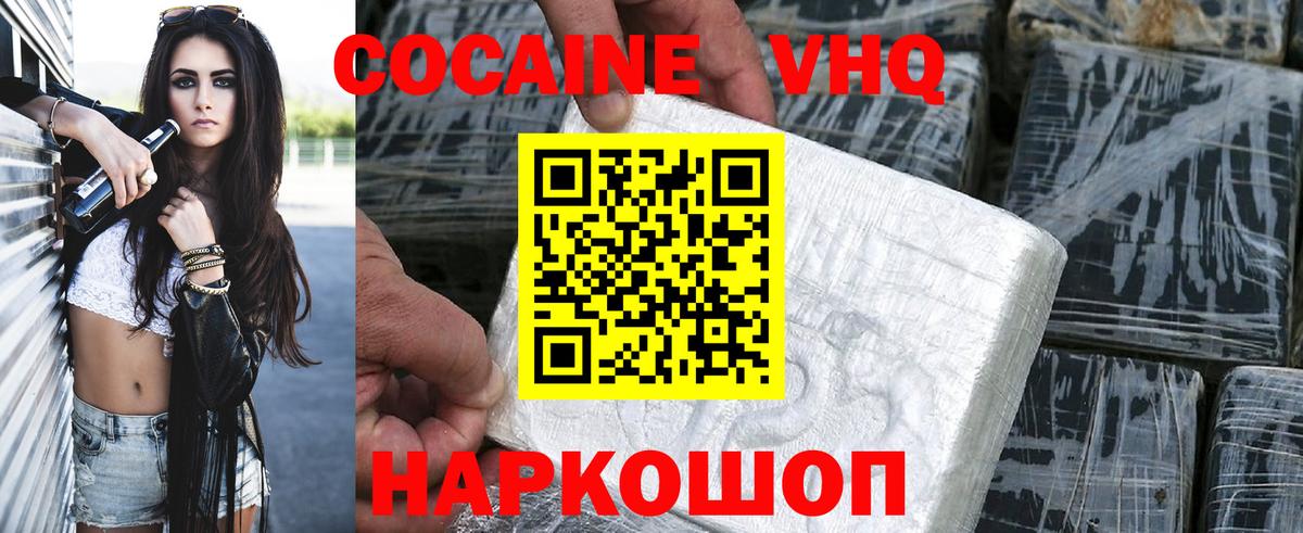 КОКАИН Боливия  COCAIN Перу  КОКАИН  Грозный  Вход с VPN 