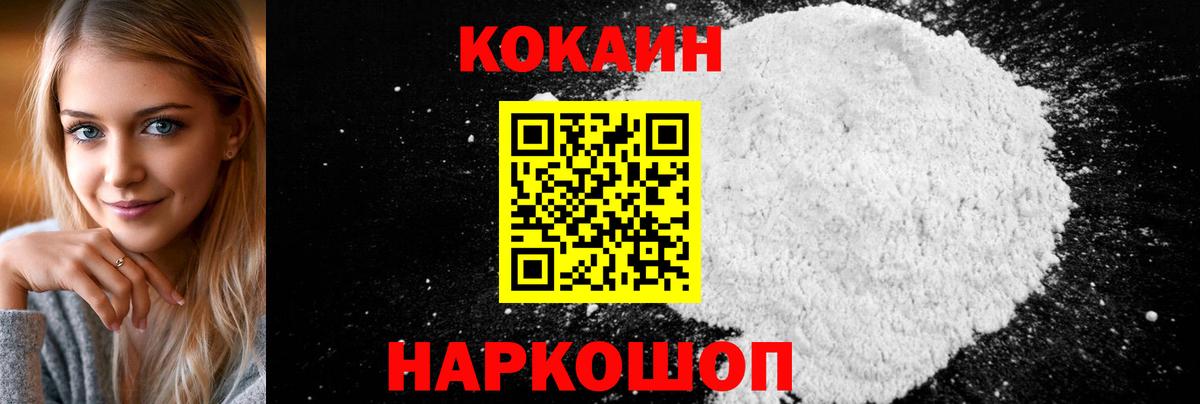 COCAIN Перу Грозный