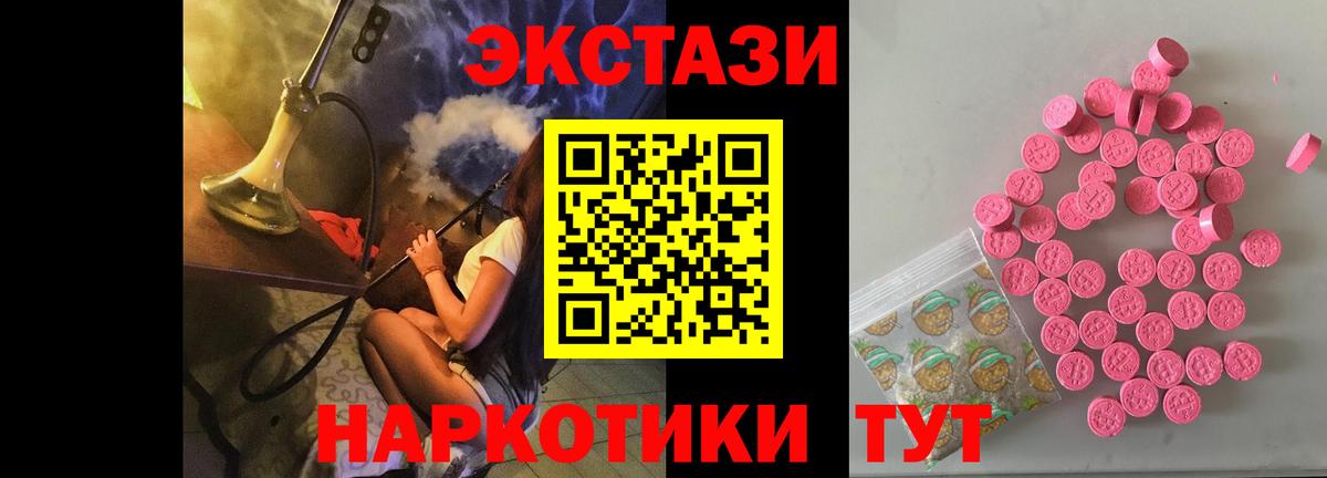 Грозный  ЭКСТАЗИ mix  Экстази  Ecstasy 99%  Вход с VPN 