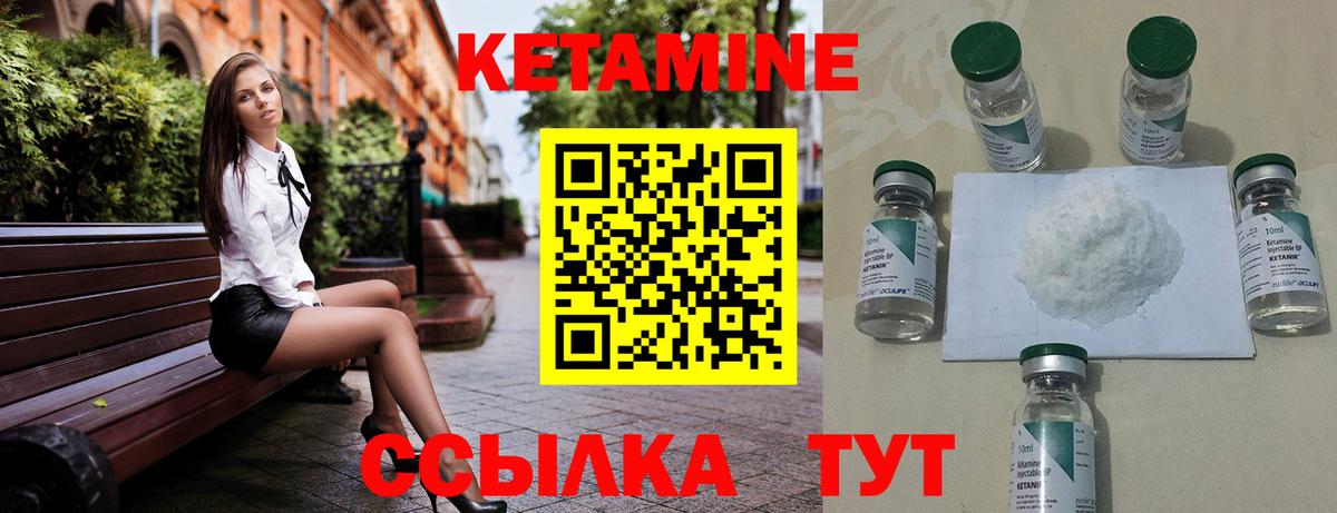 КЕТАМИН ketamine Грозный