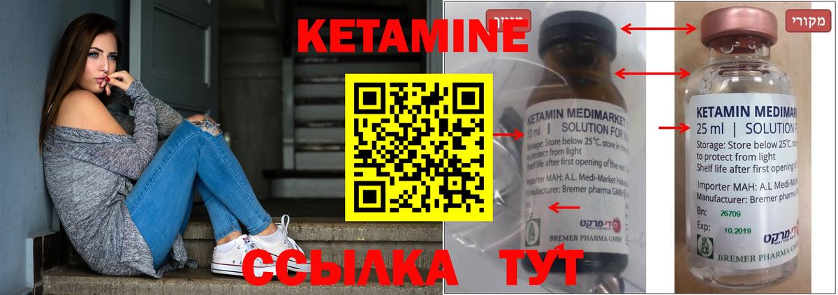 Грозный  КЕТАМИН ketamine  Вход с VPN 