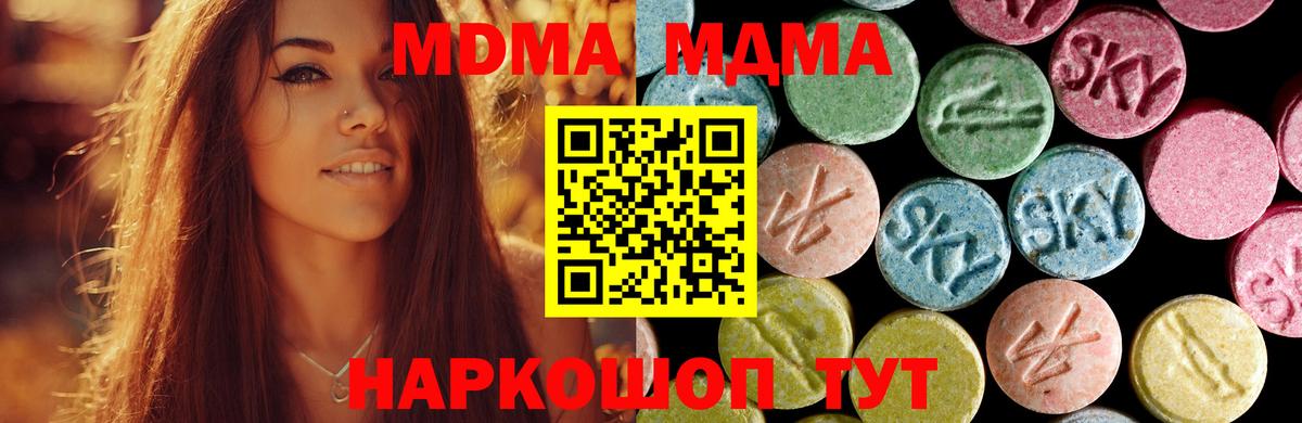 Грозный  MDMA crystal  Вход с VPN  МДМА кристаллы 