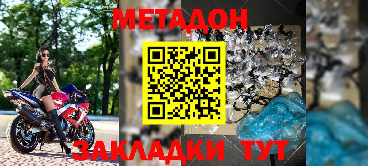 Метадон мёд  Вход с VPN  Грозный  МЕТАДОН кристалл 