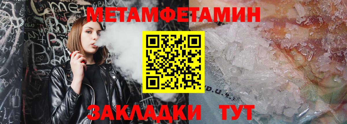 Грозный  МЕТАМФЕТАМИН  Метамфетамин Декстрометамфетамин 99.9%  Вход с VPN  Метамфетамин Декстрометамфетамин 99.9% 