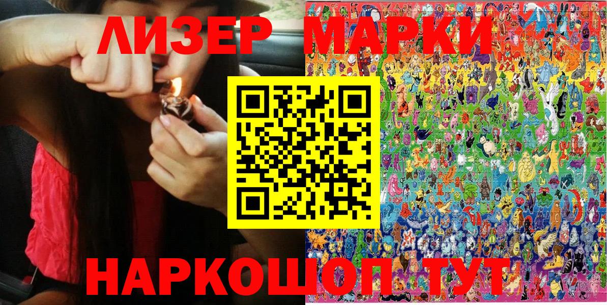 Грозный  Марки NBOMe 1,8мг  Вход с VPN  Марки NBOMe 1,8мг 